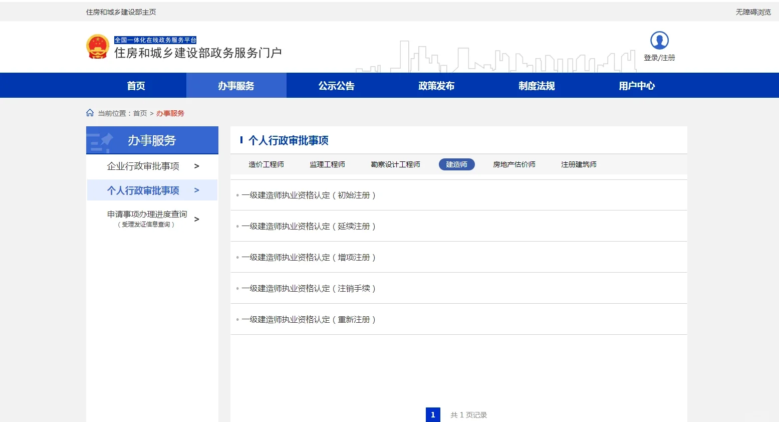 一級建造師做題app一級建造師做題軟件  第1張