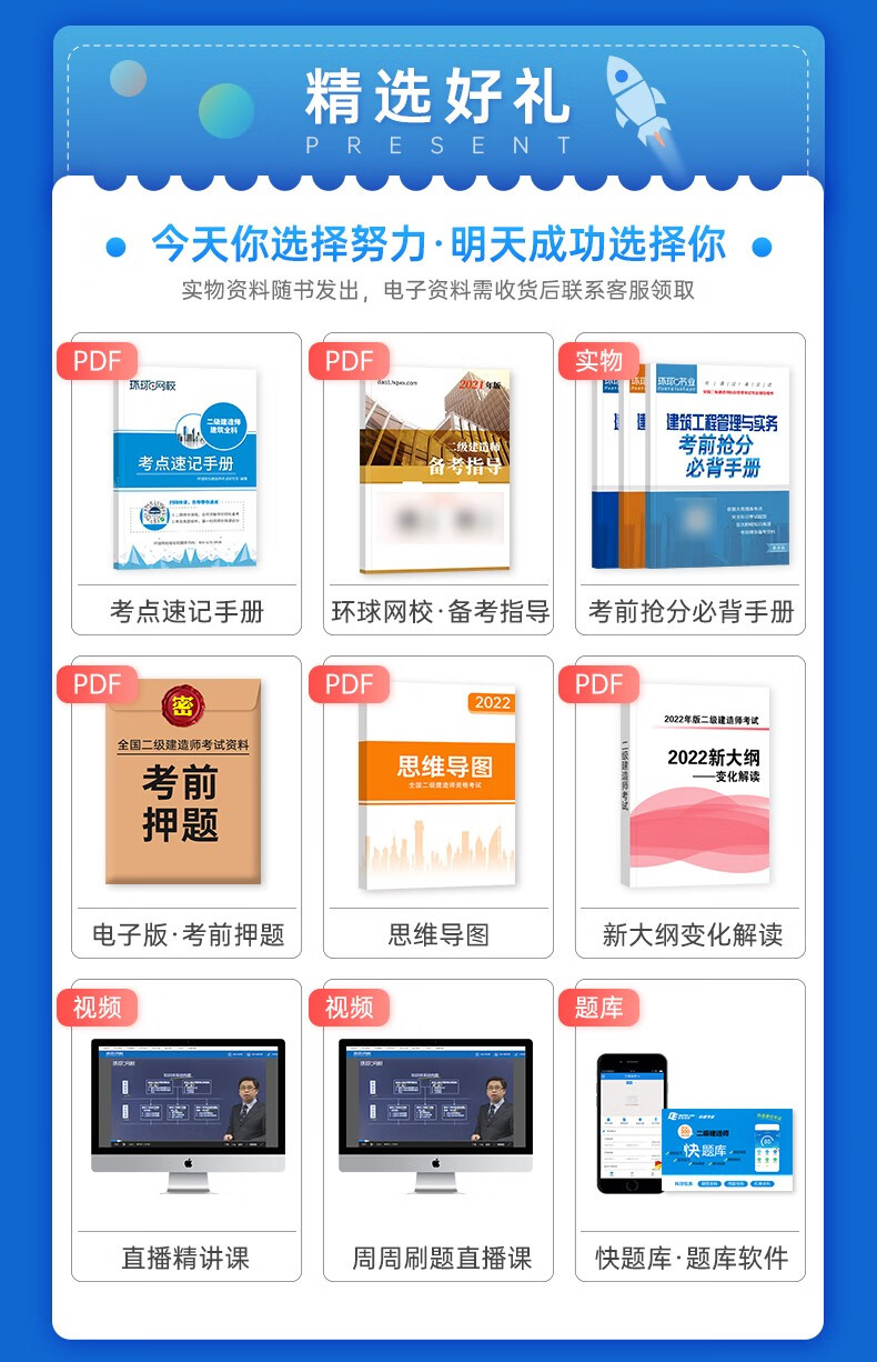 二級建造師講義,二級建造師 講義  第1張