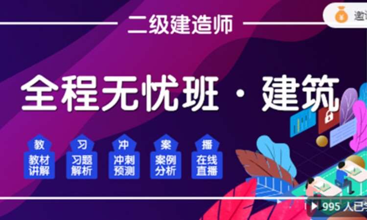 二級建造師用報班嗎二級建造師用報班嗎現在  第1張
