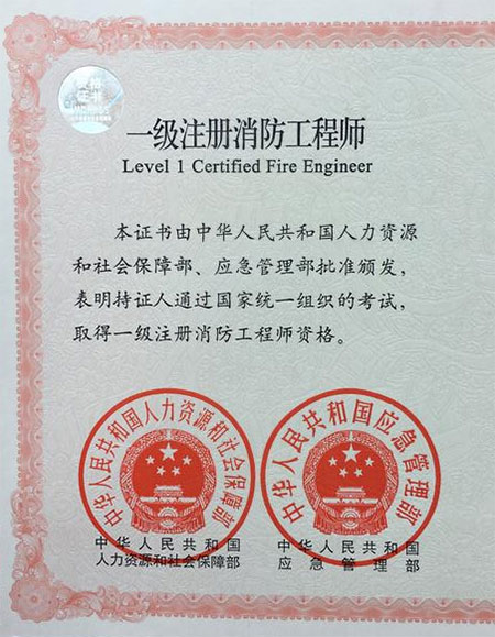 注冊消防安全工程師證報考條件是什么注冊消防安全工程師考試科目  第2張