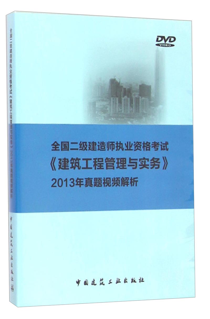 二級建造師實務考試真題,二級建造師實務真題  第1張