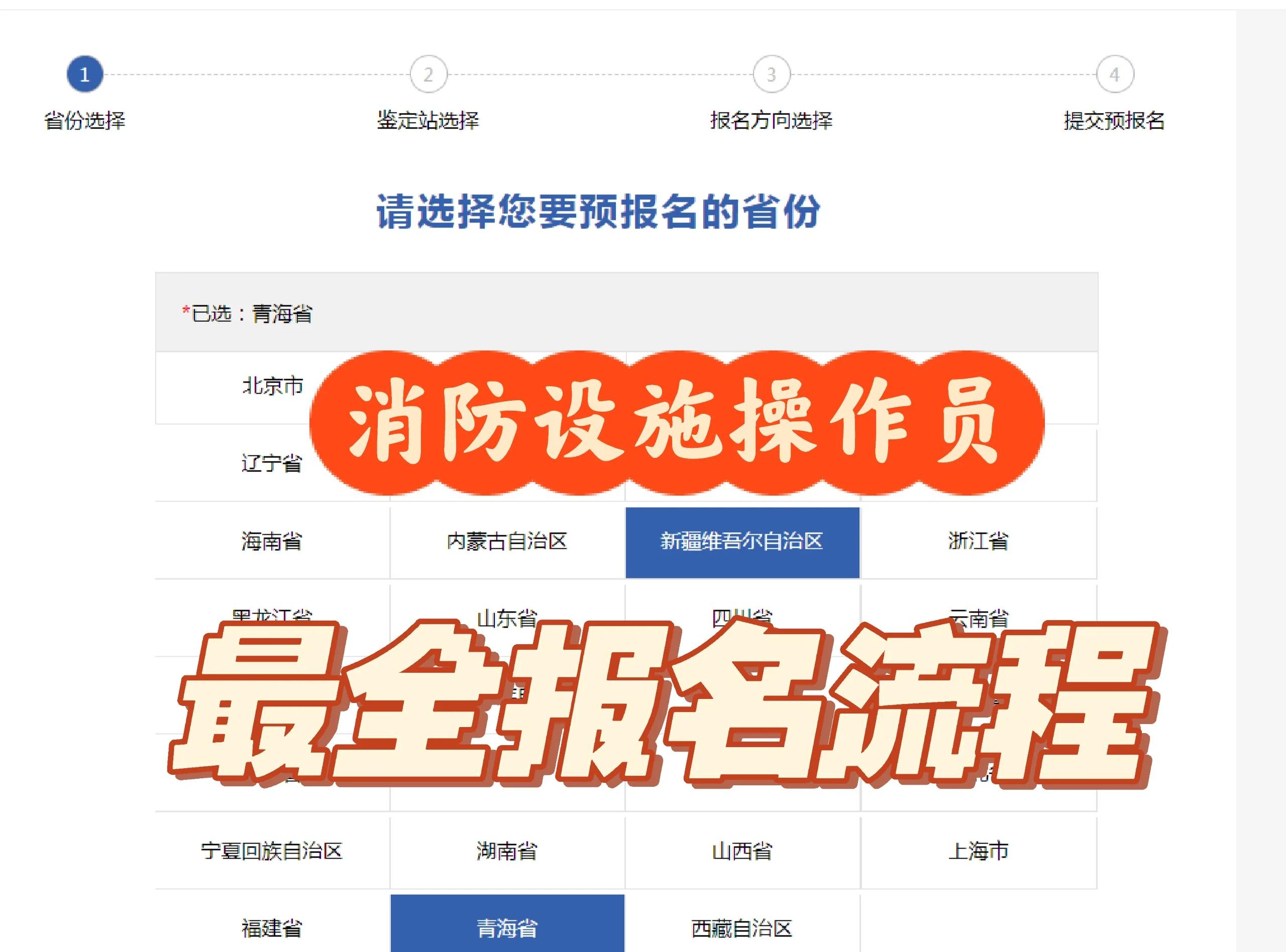 2021年二級消防工程師報名官網,二級消防工程師網上報名時間  第1張