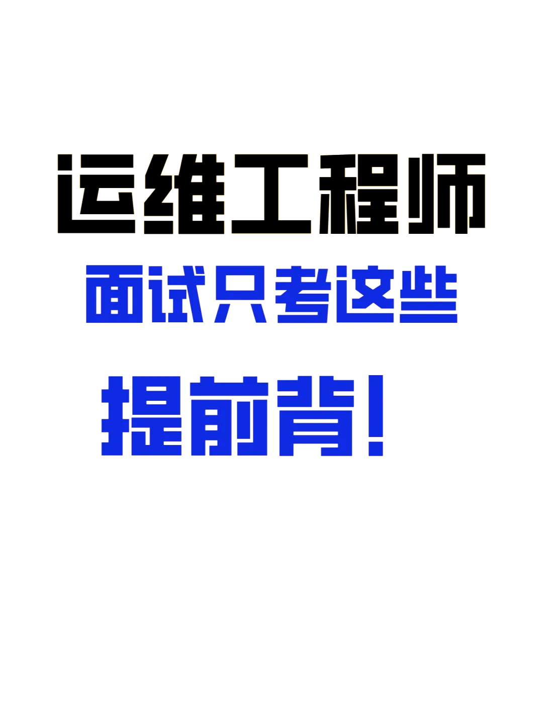 巖土工程師面試常見問(wèn)題巖土工程師貼吧  第1張