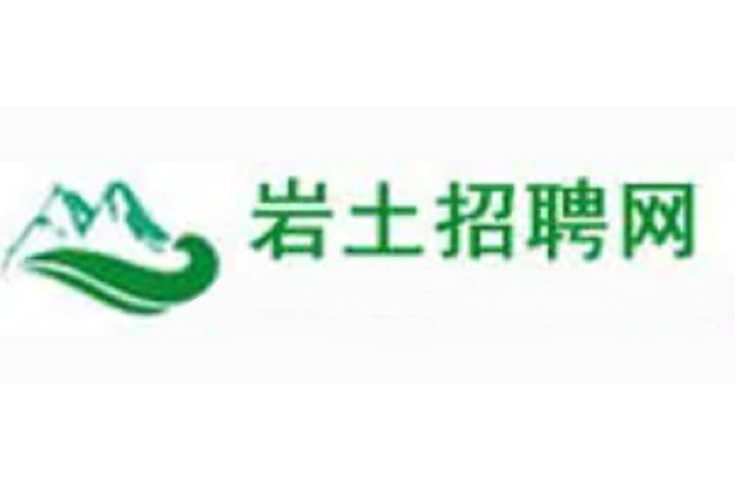注冊巖土工程師杭州招聘2021注冊巖土招聘公告  第1張