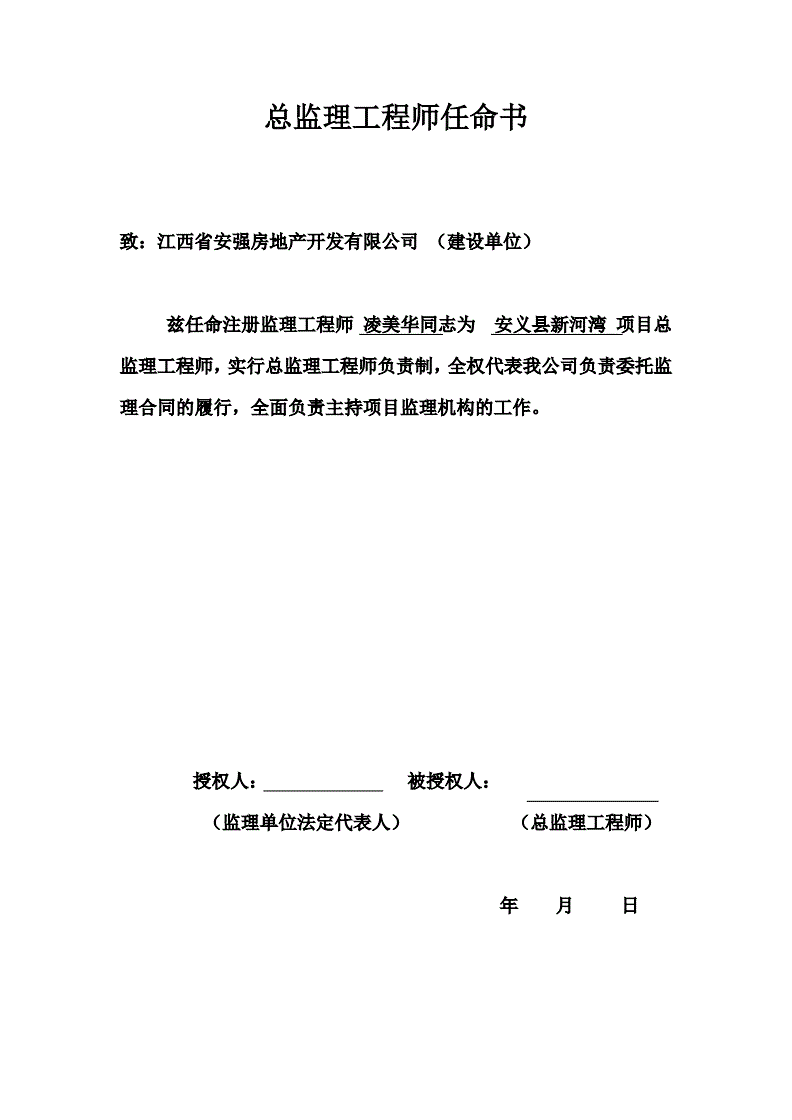 天津總監(jiān)理工程師招聘條件,天津總監(jiān)理工程師招聘  第1張