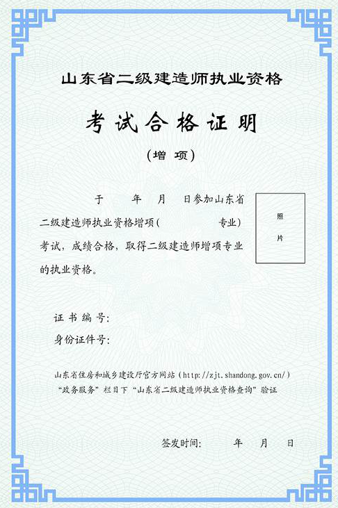 注冊建筑結構工程師報考條件注冊建筑結構工程師  第1張