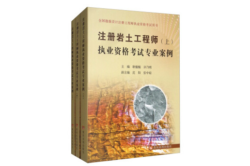吉林省注冊巖土工程師繼續教育時間,吉林省注冊巖土工程師  第1張