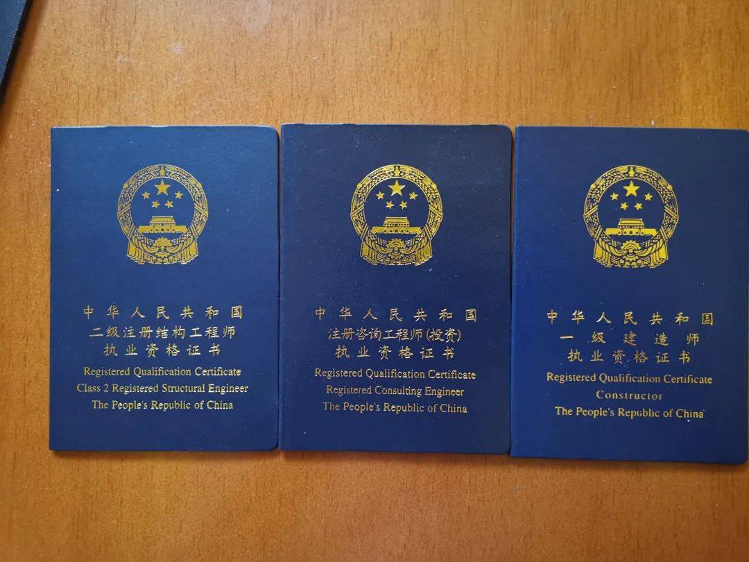 巖土工程師相近專業只有3個比巖土工程師還牛的證  第2張