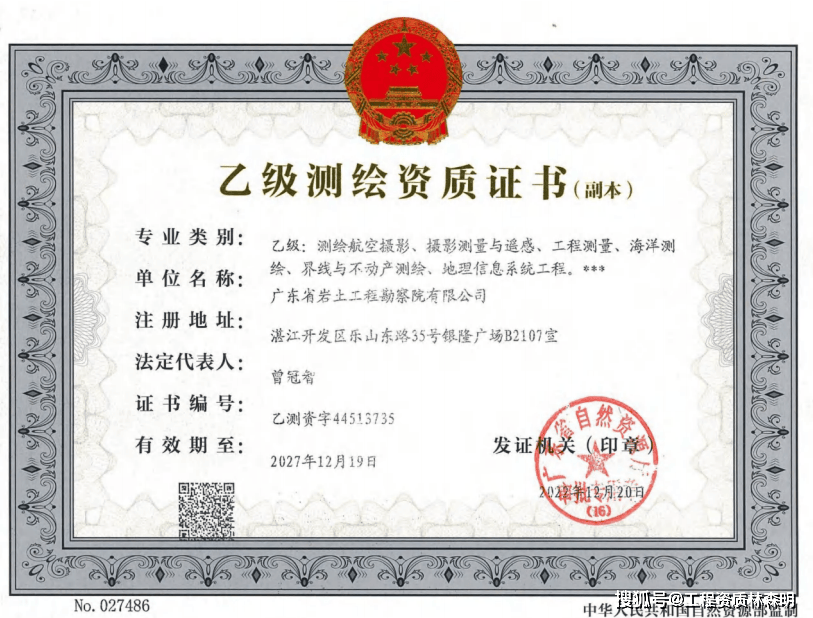 巖土工程師相近專業只有3個比巖土工程師還牛的證  第1張