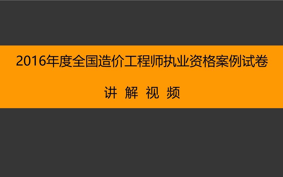 造價工程師考試視頻下載軟件造價工程師考試視頻下載  第1張