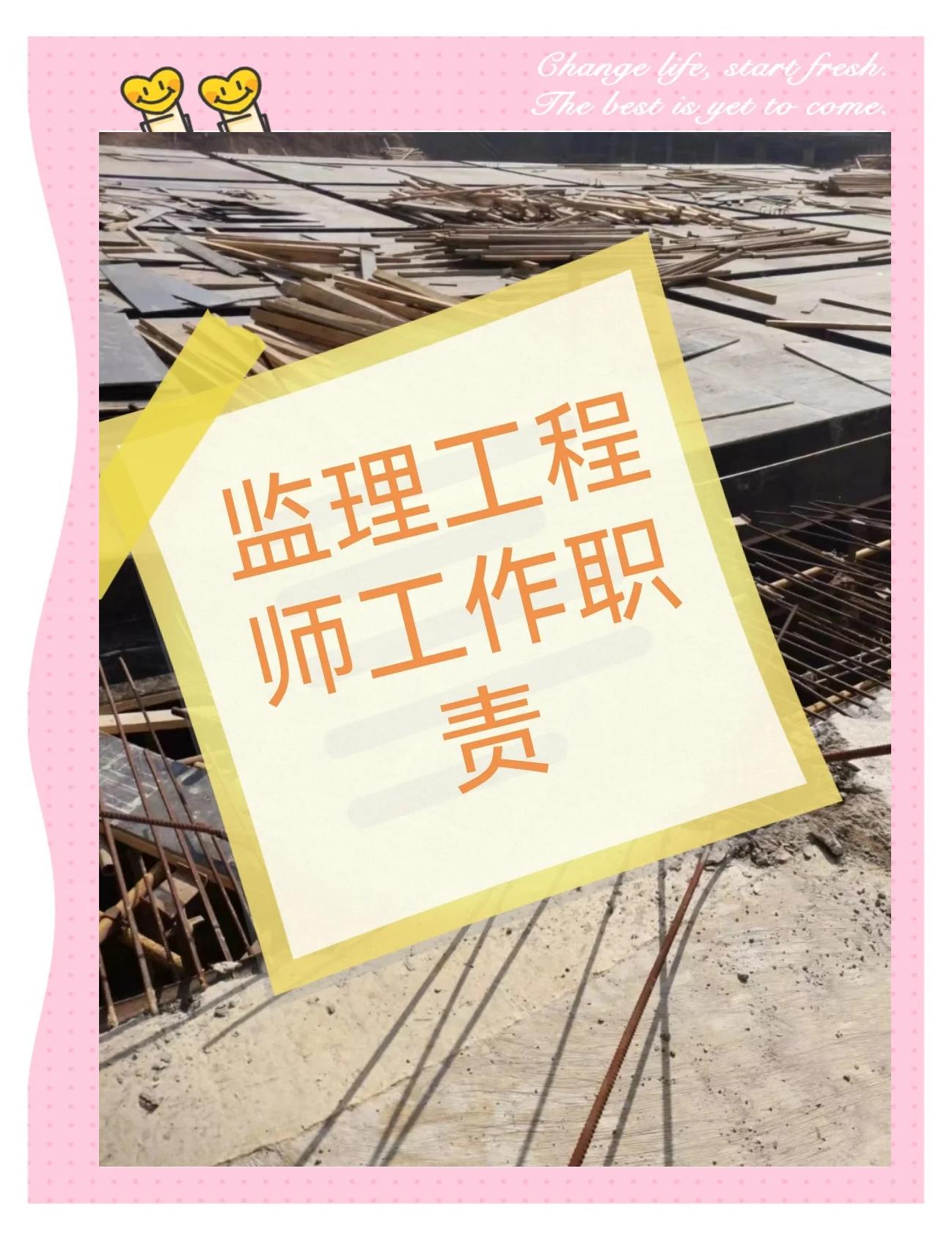 上海監理工程師待遇,上海市監理工程師  第1張