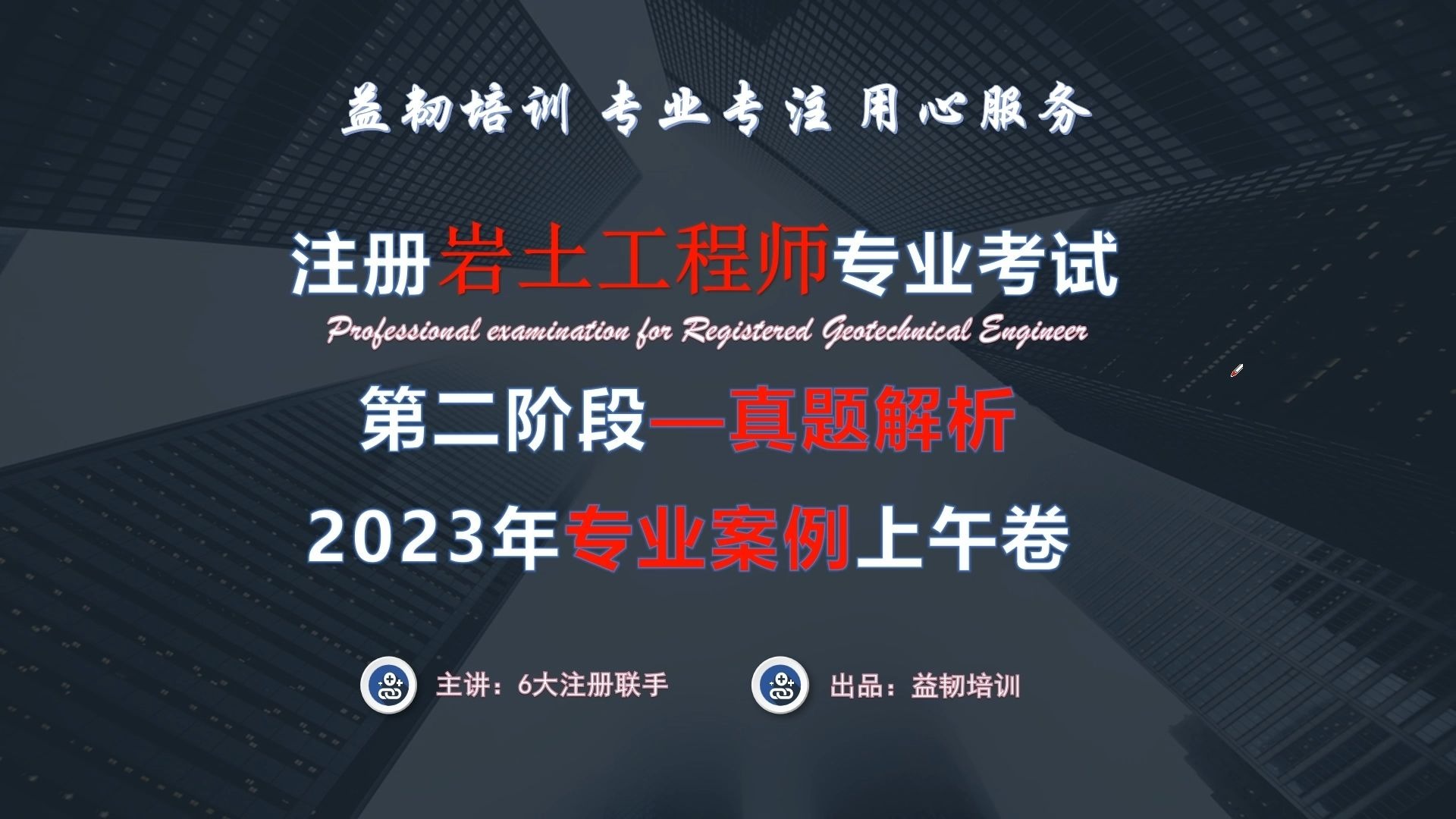巖土工程師2017年案例題目,2020年巖土專業案例真題  第1張