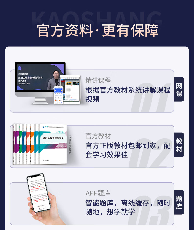 二級建造師視頻課程免費講解實務,二級建造師視頻教程下載  第1張
