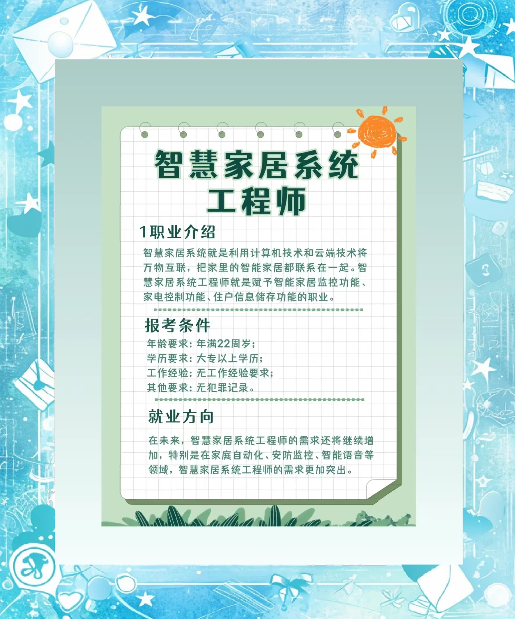 結構工程師需要什么條件怎樣當結構工程師  第1張