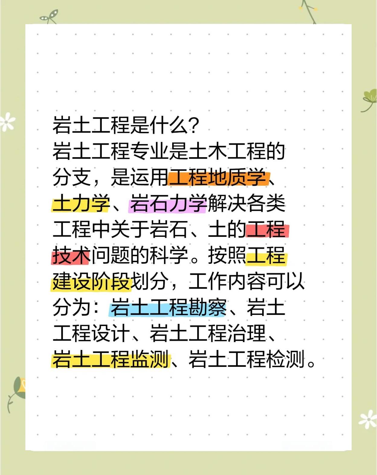 檢測公司需要巖土工程師嗎,巖土工程檢測監測資質業務范圍  第1張