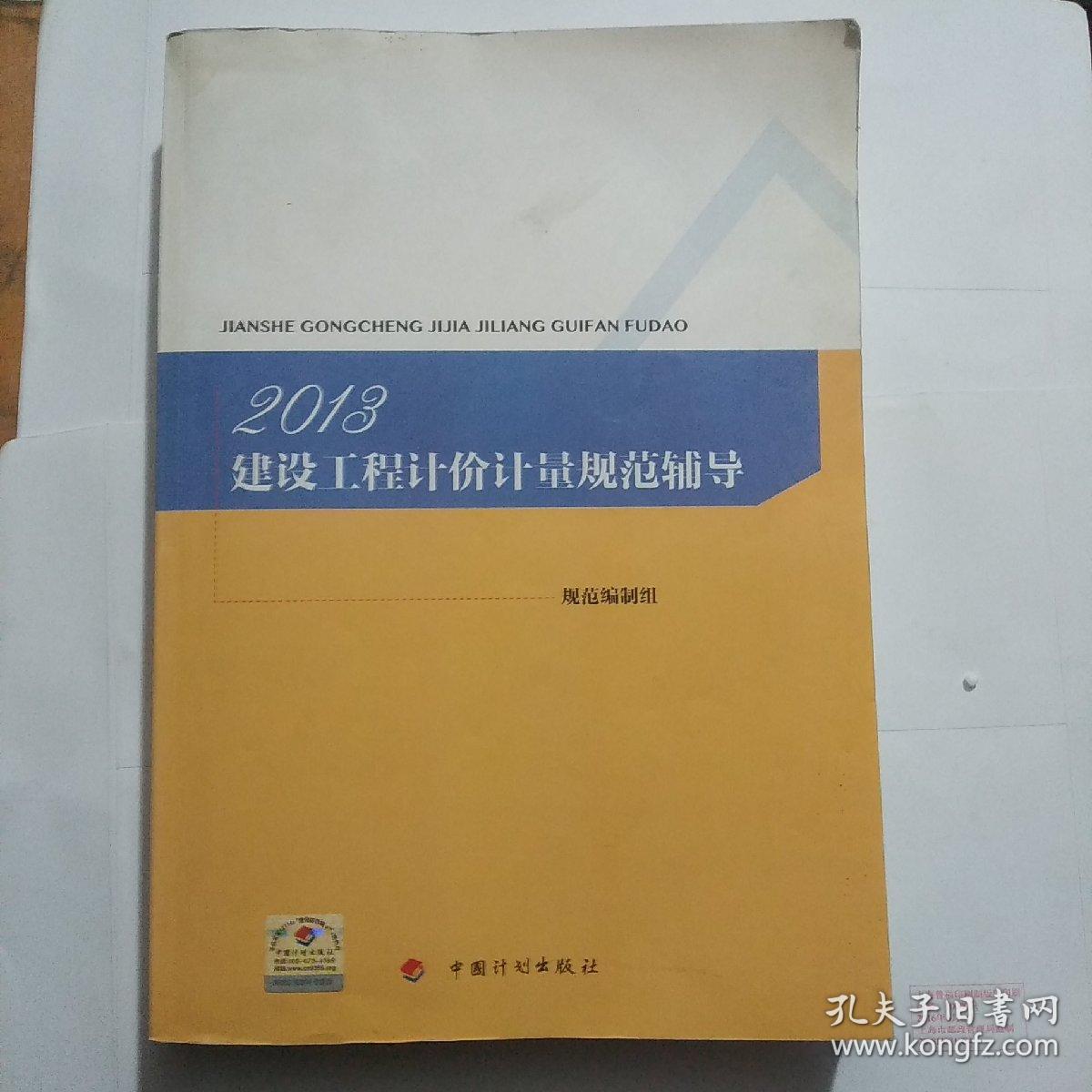 2013版造價工程師教材,2021年造價工程師教材變化大嗎  第1張
