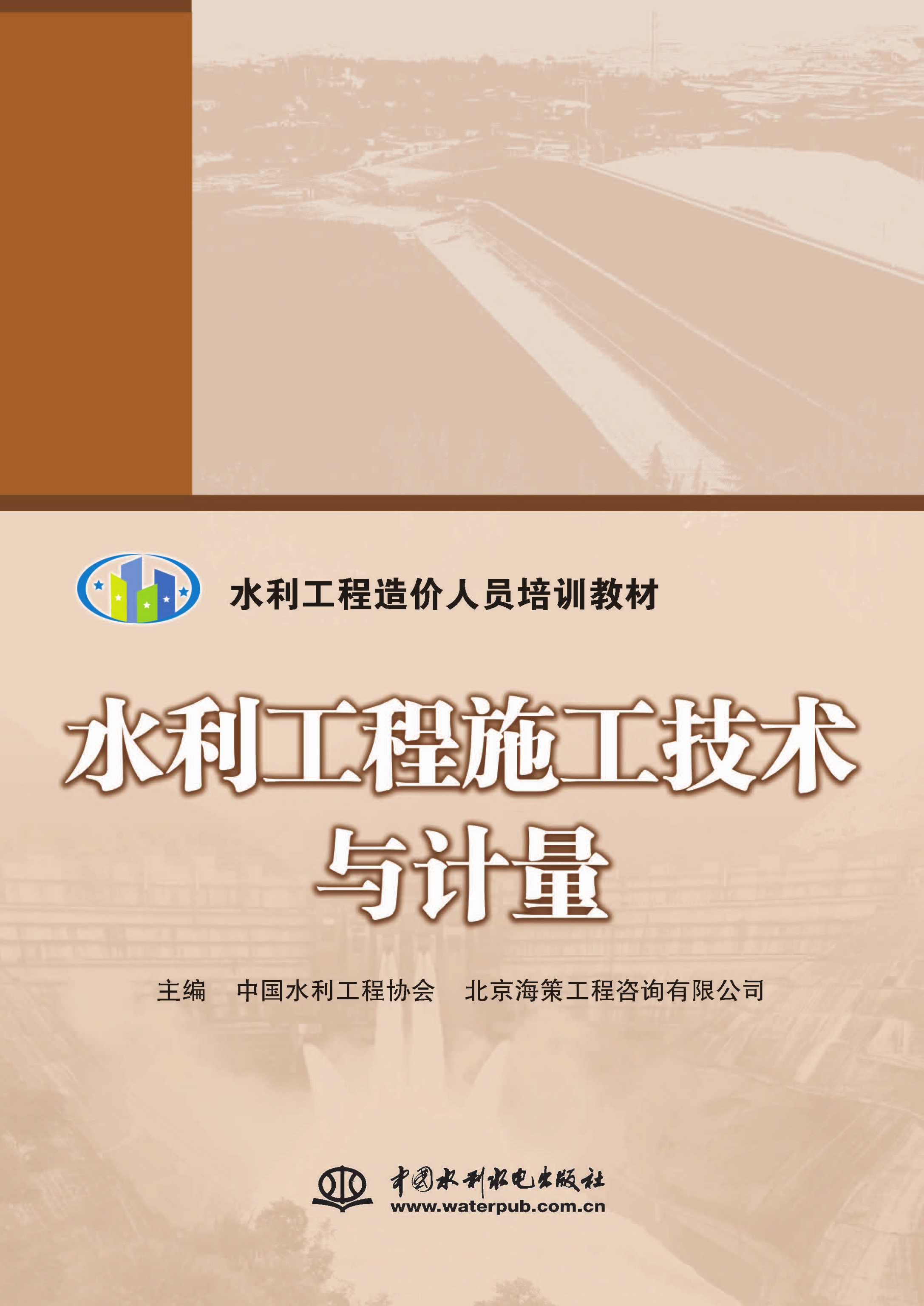 2013版造價工程師教材,2021年造價工程師教材變化大嗎  第2張
