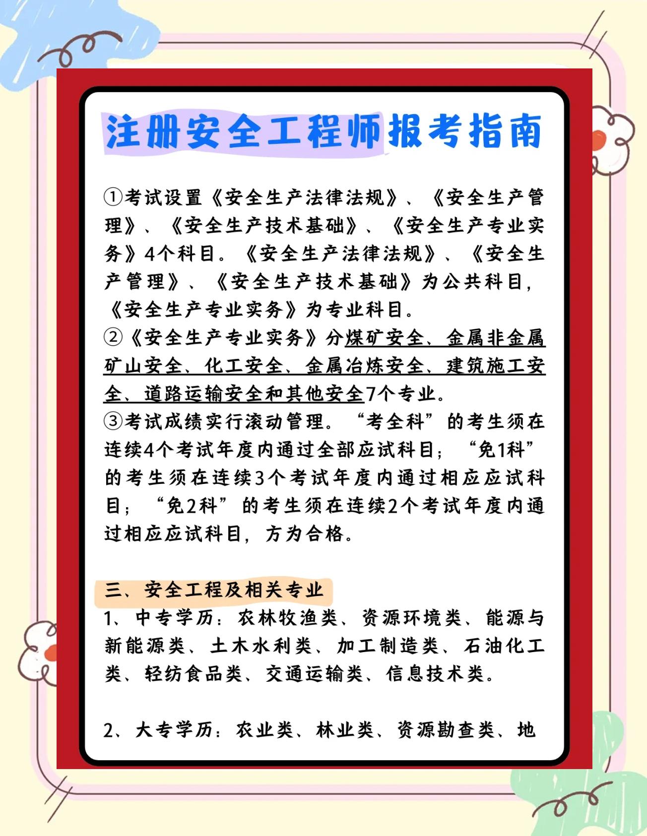 安全工程師使用年限安全工程師年限  第1張