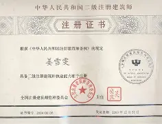 二級建造師合格證書辦理時間二級建造師合格證  第2張