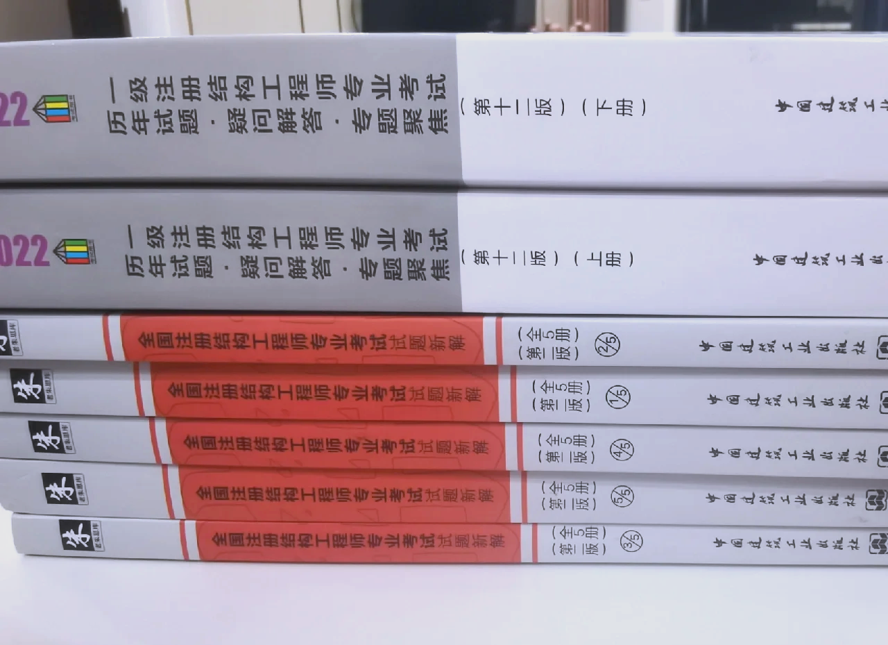 注冊結構工程師考試內容注冊結構工程師大綱  第2張