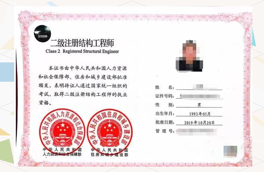 注冊巖土工程師取證標準注冊巖土工程師證件  第2張