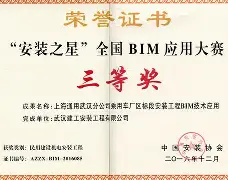 bim工程師證發(fā)證機(jī)構(gòu)武漢bim工程師證書  第1張