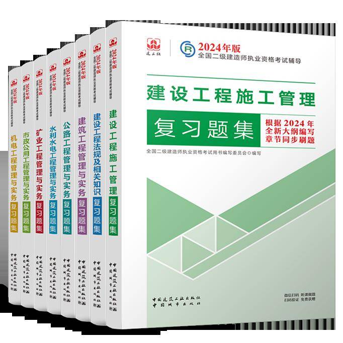 二級(jí)建造師教材2021電子版下載二級(jí)建造師教材免費(fèi)下載  第2張