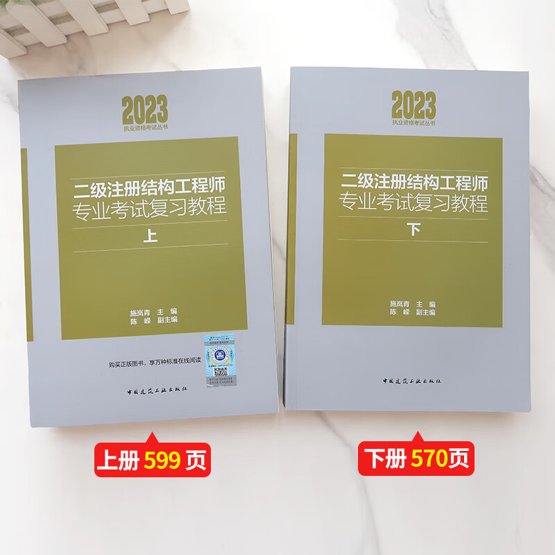 注冊結構工程師考試報名條件,注冊結構工程師報名流程  第2張