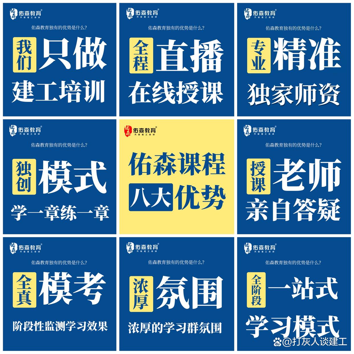 一級建造師網(wǎng)絡(luò)培訓一級建造師網(wǎng)絡(luò)授課  第1張