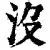 沒有學(xué)位證可以考注冊巖土工程師證,沒有畢業(yè)證能考巖土工程師嗎  第1張