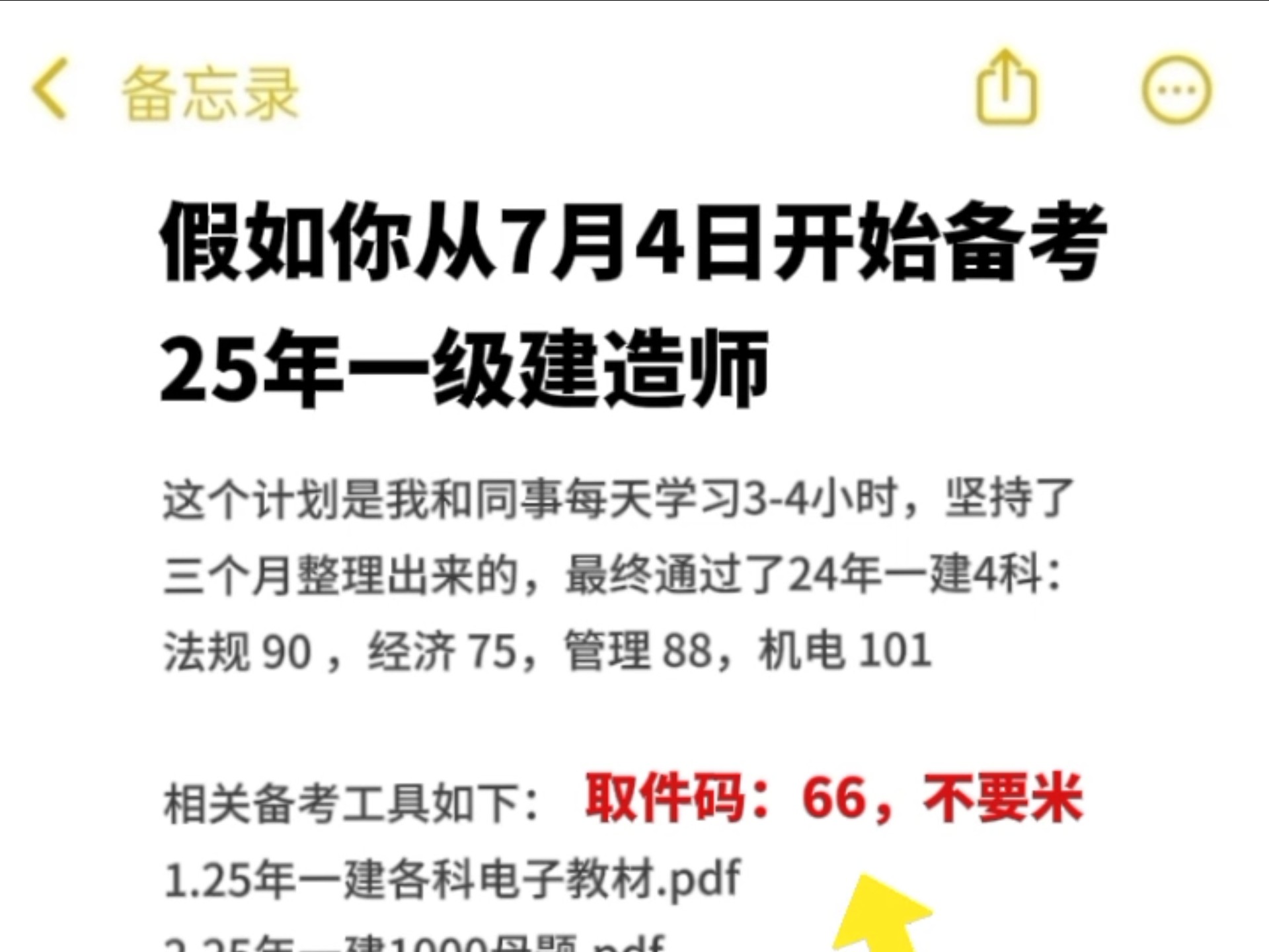 一級建造師得學多久一級建造師復習一年  第2張
