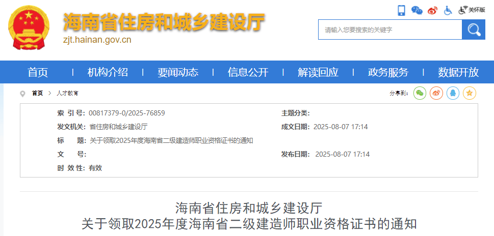 二級建造師重要嗎,二級建造師重要嗎知乎  第1張
