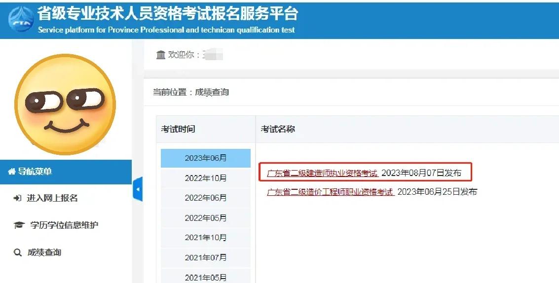 造價工程師過關分數造價工程師及格線  第2張