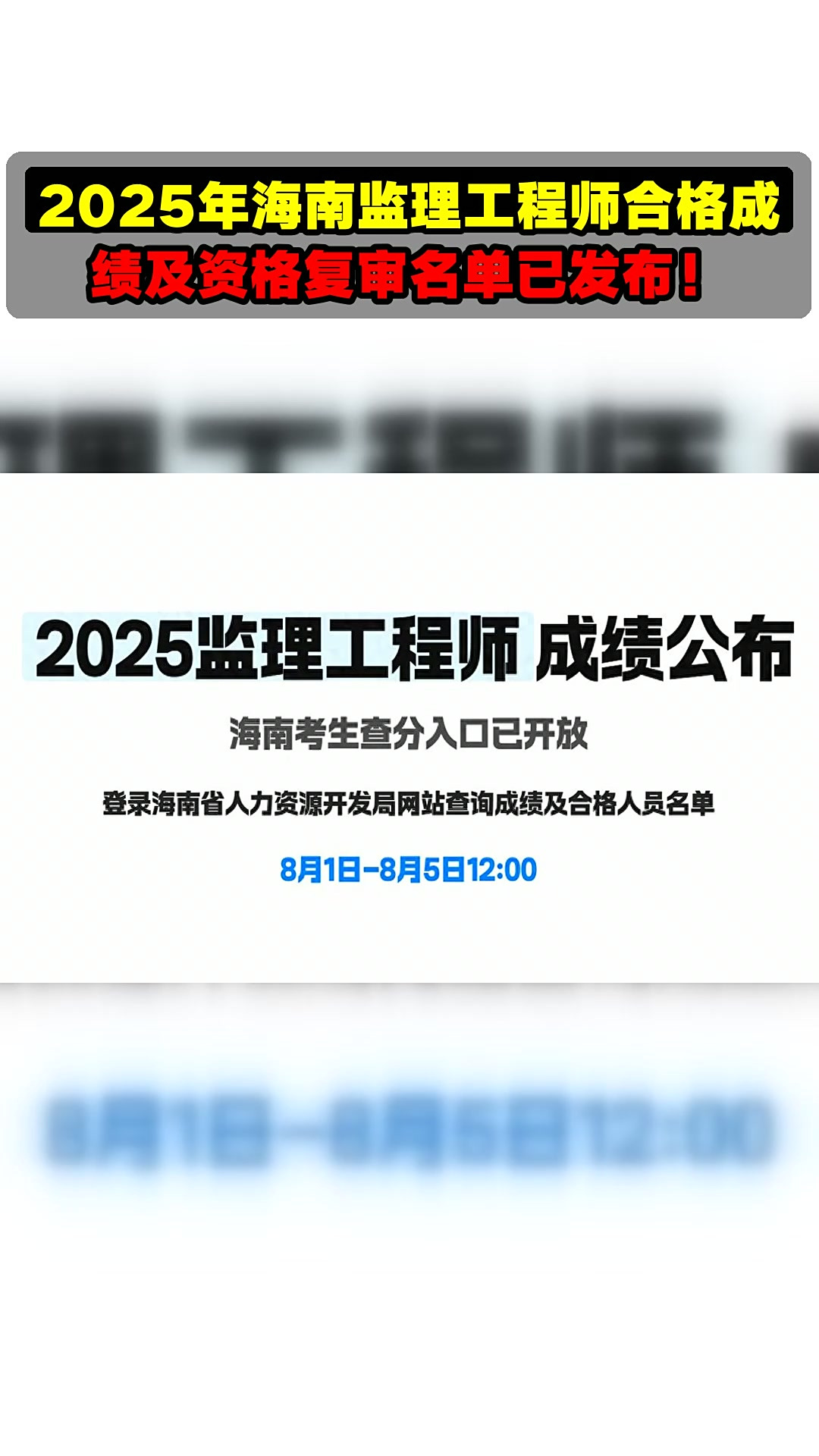 注冊監理工程師分數怎么算注冊監理工程師分數  第1張