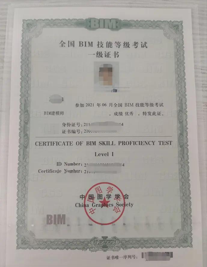 bim工程師考試一般考哪個(gè)內(nèi)容,bim工程師考試一般考哪個(gè)  第2張