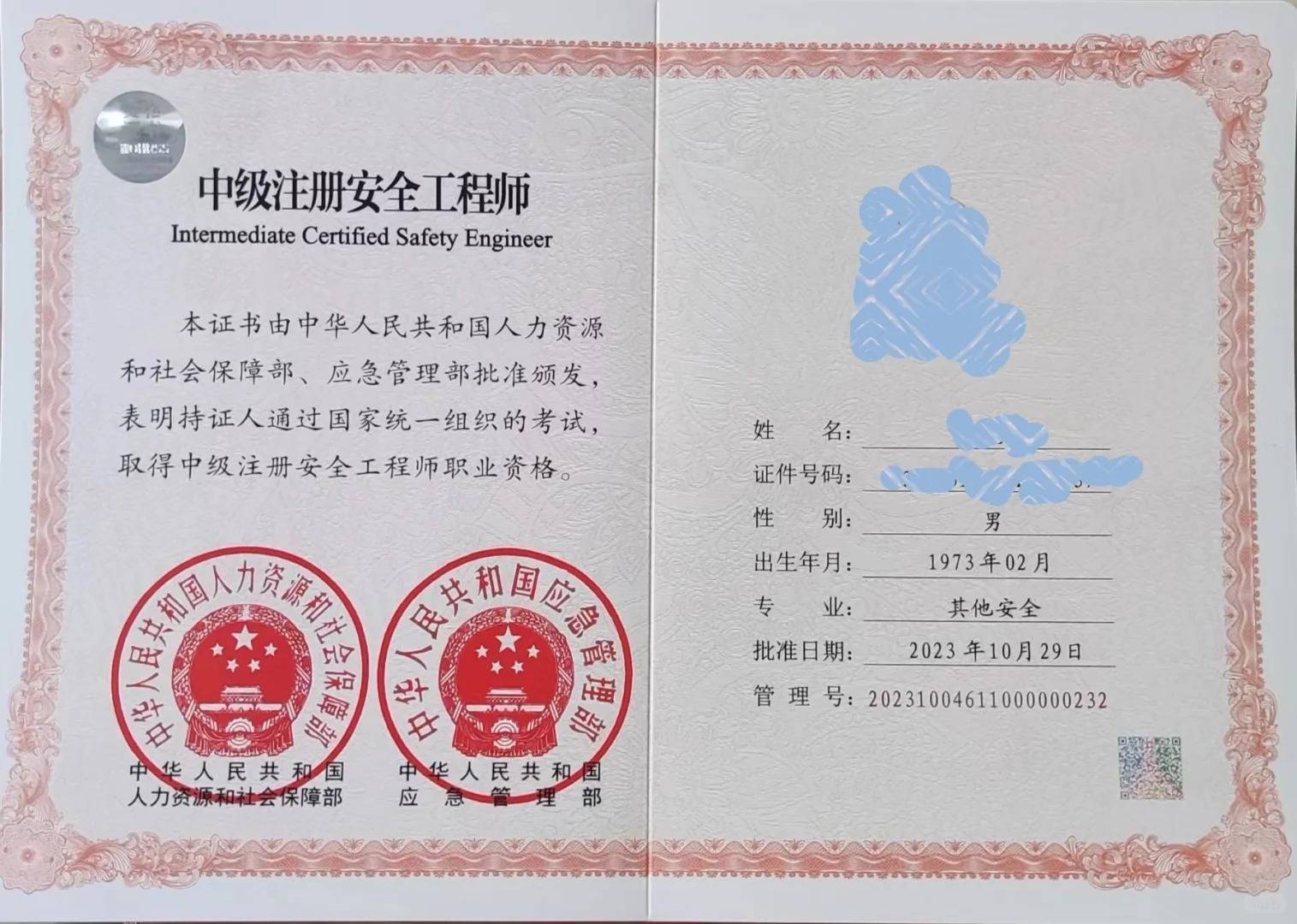 國(guó)家監(jiān)理工程師注冊(cè)年齡延遲嗎國(guó)家監(jiān)理工程師注冊(cè)  第1張