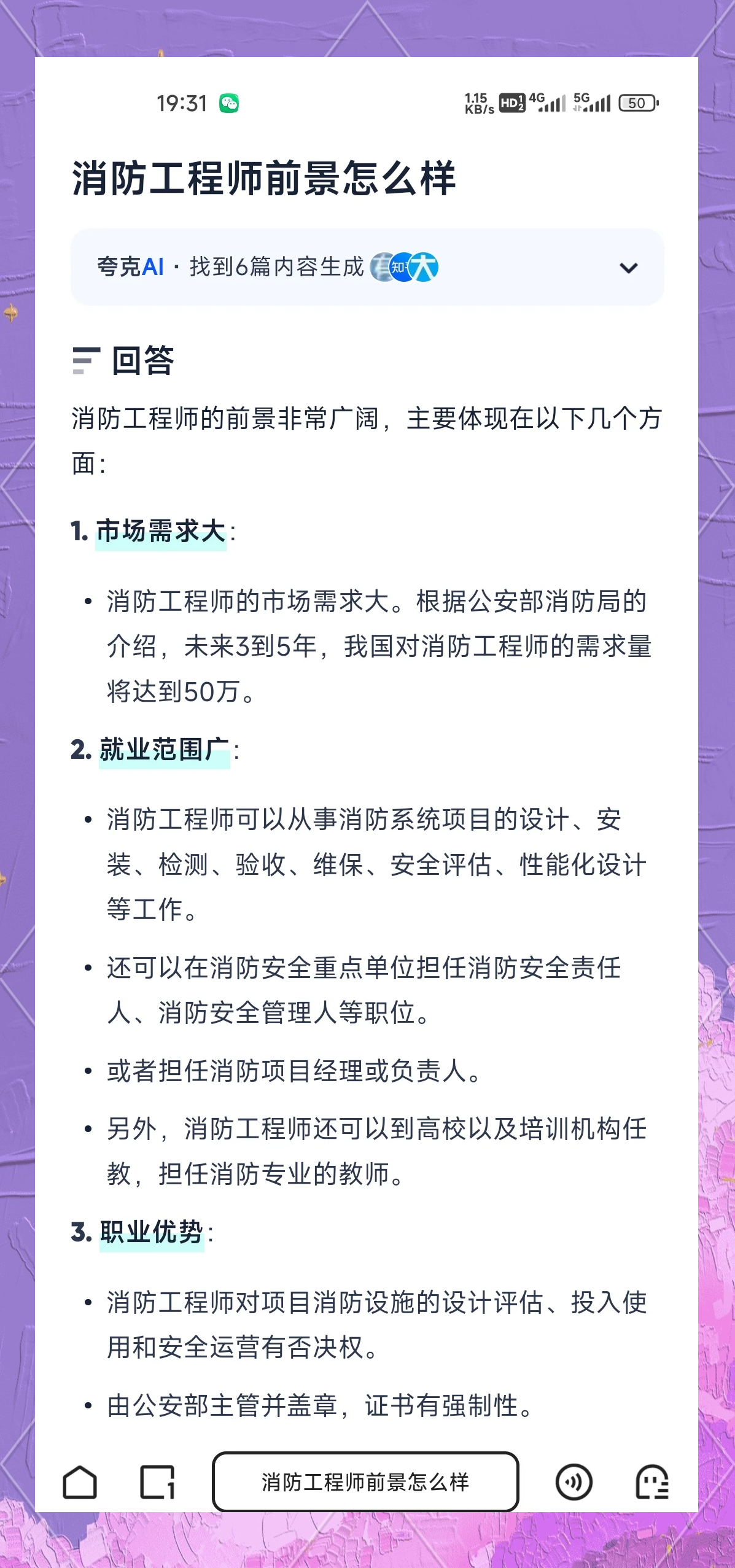 2019消防工程師報(bào)考人數(shù),2019年消防工程師考試時(shí)間表  第1張