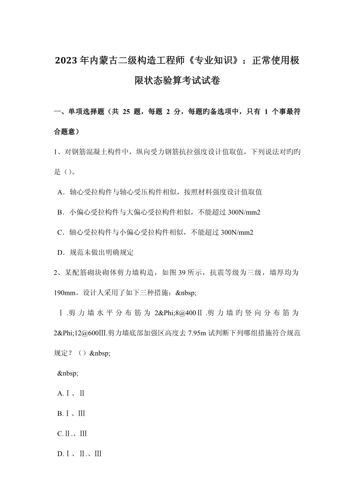 內蒙古結構工程師成績查詢官網內蒙古結構工程師成績查詢  第1張