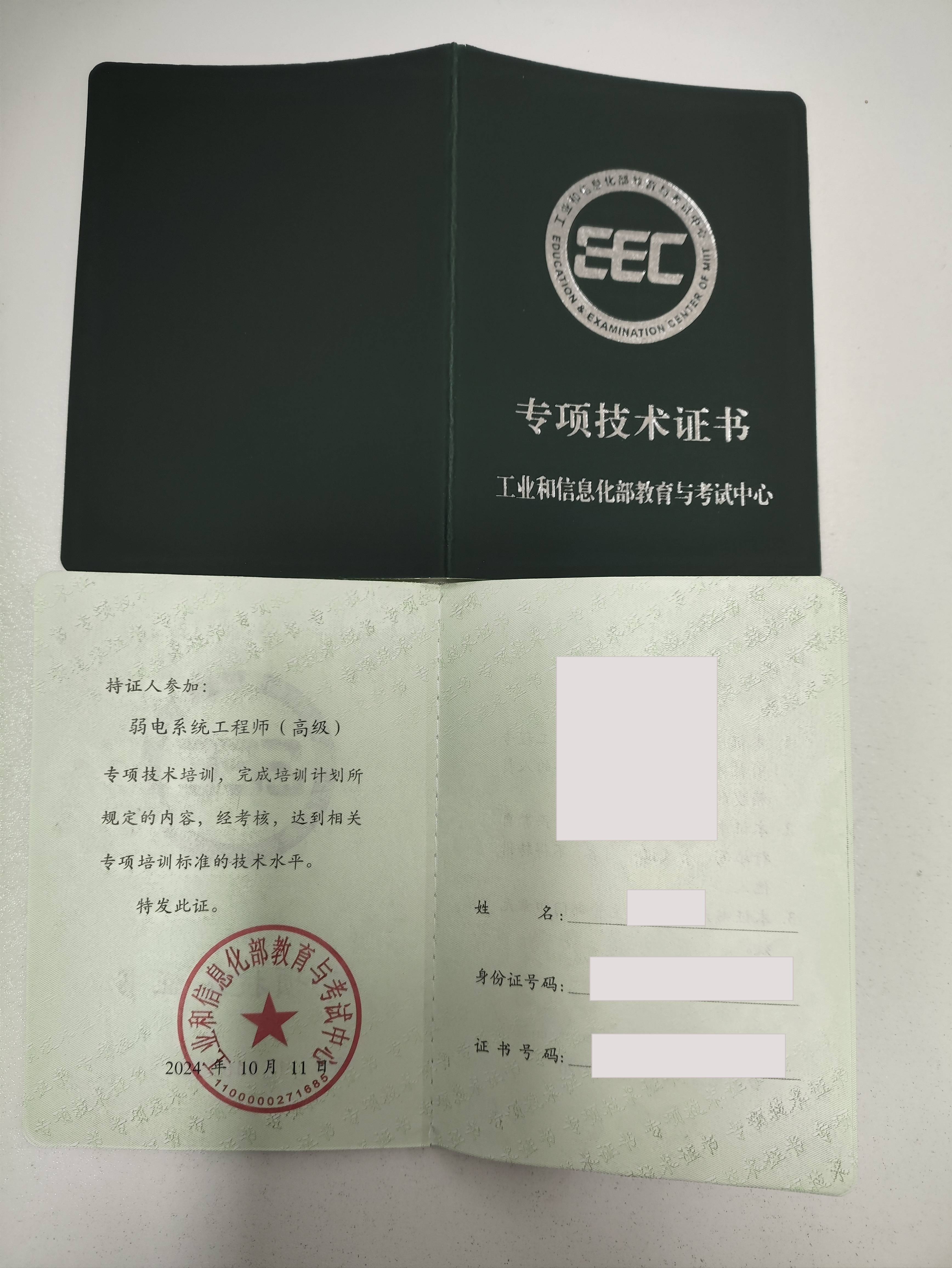 結構工程師證難考嗎有哪些適合結構工程師考的證  第2張