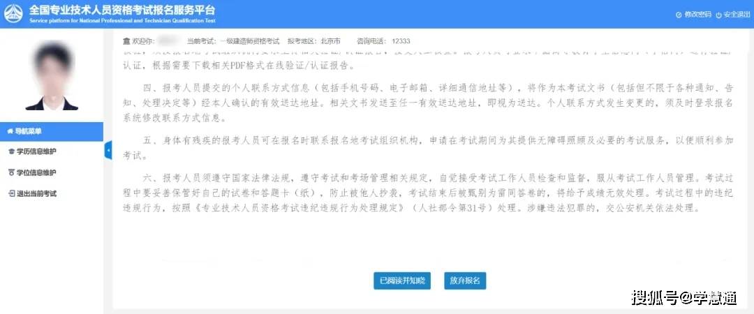 2020注冊安全工程師報名條件,報考全國注冊安全工程師條件  第1張