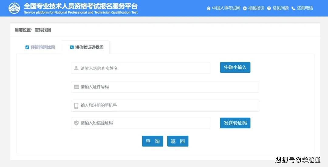 2020注冊安全工程師報名條件,報考全國注冊安全工程師條件  第2張