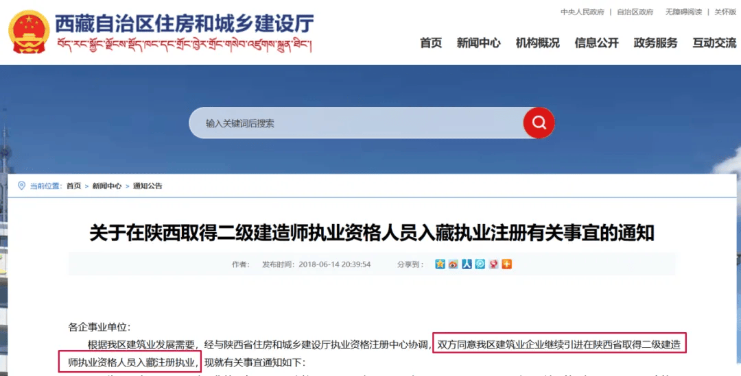 二級建造師b二級建造師b證怎么考  第2張