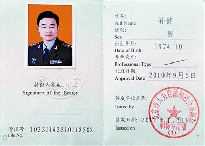 注冊(cè)安全工程師干什么用注冊(cè)安全工程師好靠嗎  第1張