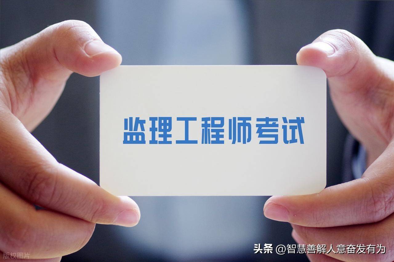 總監理工程師的任職資格總監理工程師任職資格  第2張