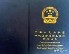 教師可以考消防工程師證嗎教師能不能考消防師證  第2張