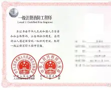 教師可以考消防工程師證嗎教師能不能考消防師證  第1張