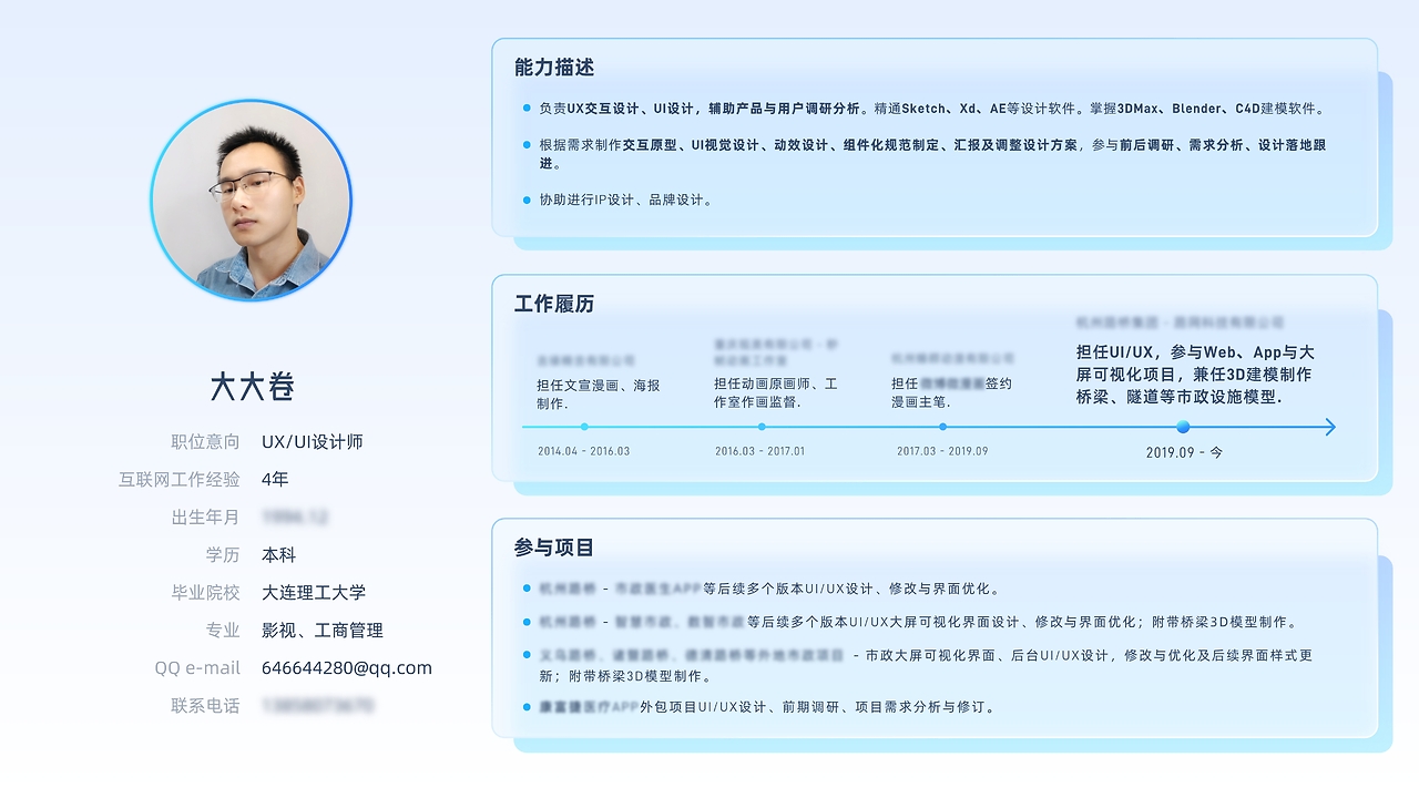bim工程師職位描述,bim工程師的求職簡歷  第2張