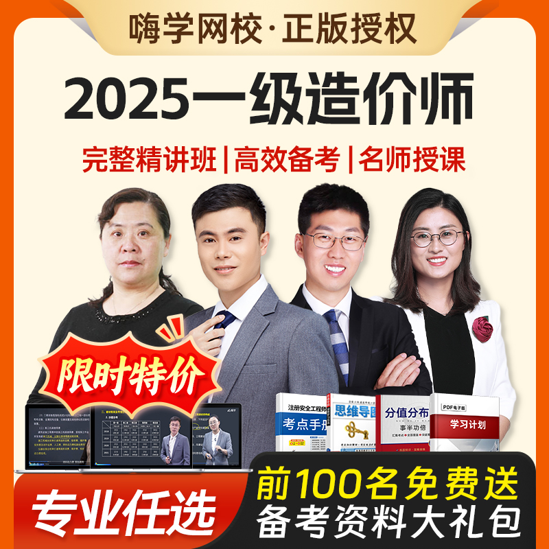 造價工程師培訓視頻免費下載造價工程師視頻課程  第2張