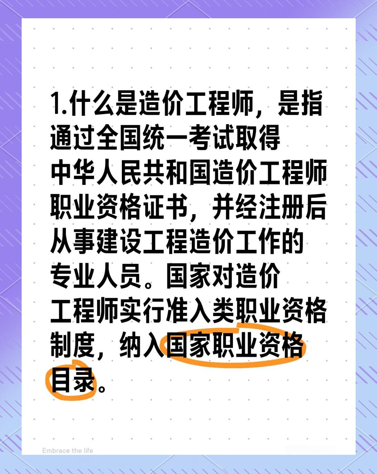 安裝造價工程師的執業范圍安裝專業造價工程師  第1張
