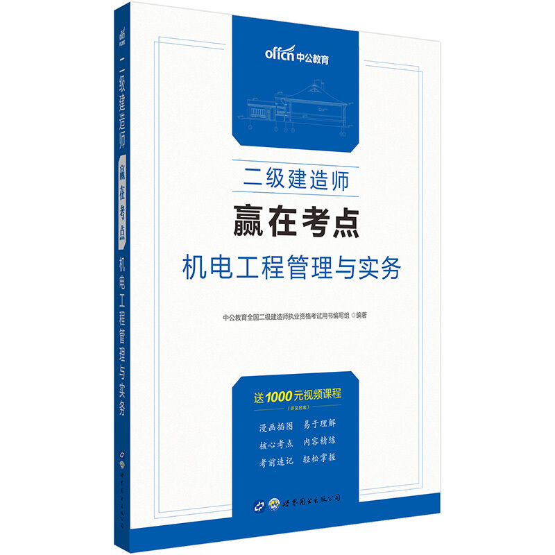 長春二級(jí)建造師,長春二級(jí)建造師培訓(xùn)  第2張